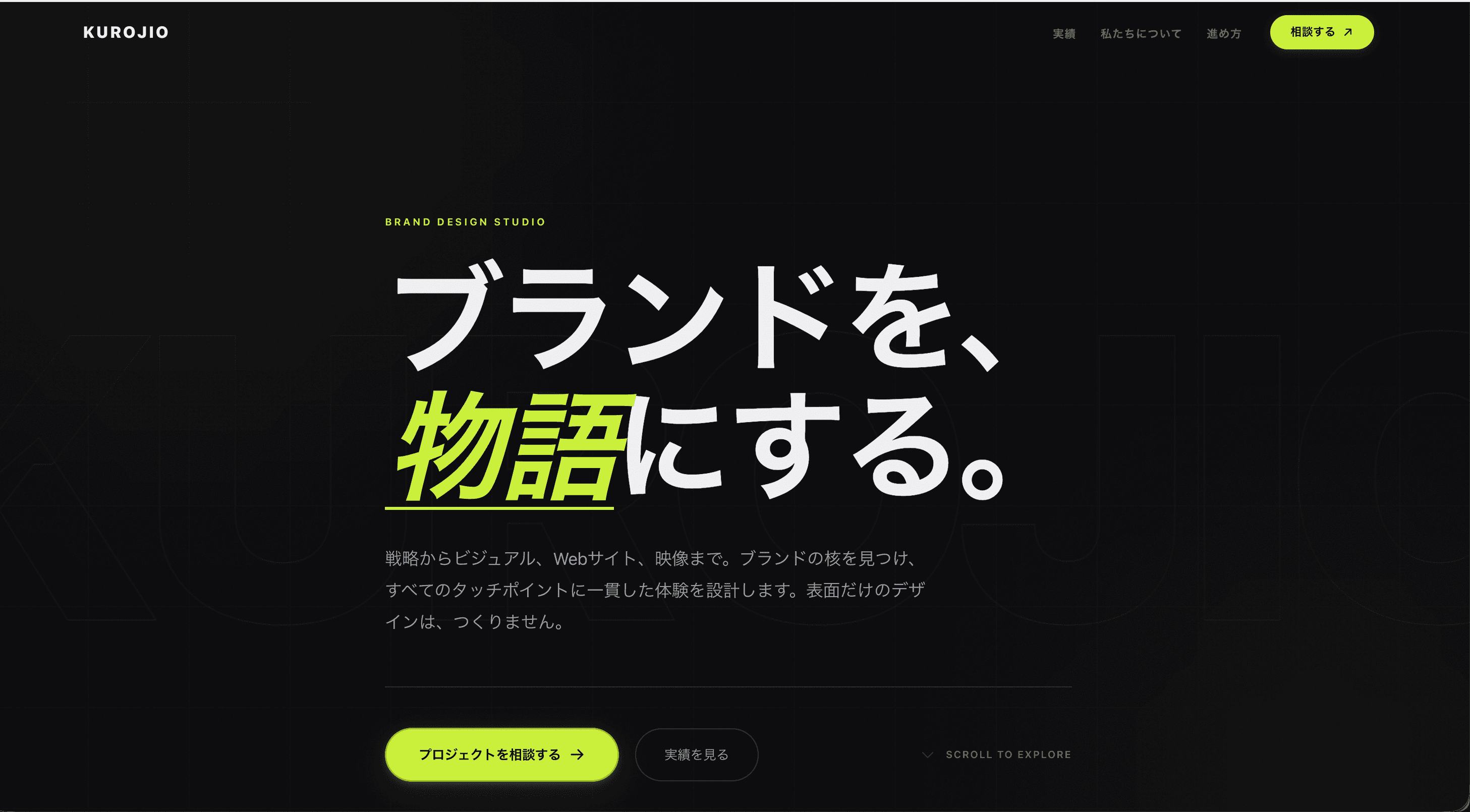 クリエイティブサイト制作例